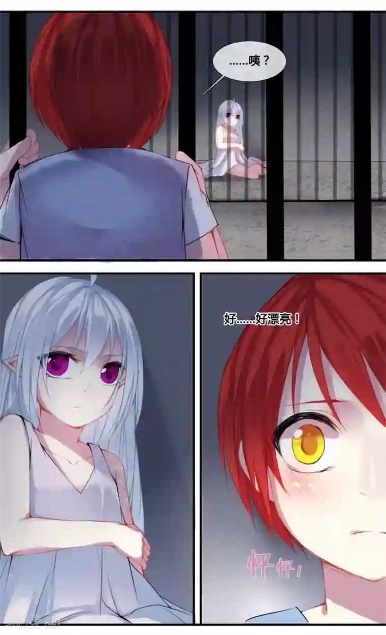 你个神棍快走开第20话