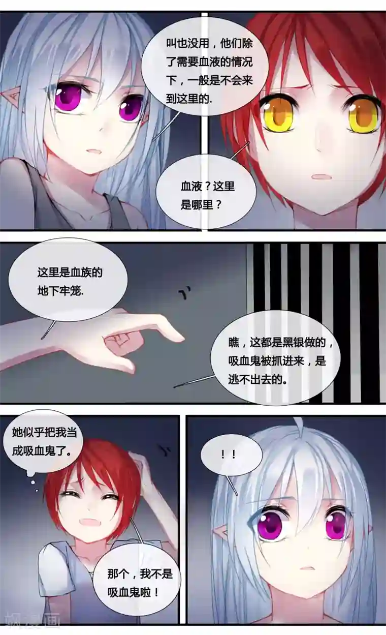 你个神棍快走开第20话