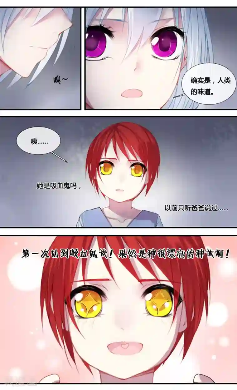 你个神棍快走开第20话