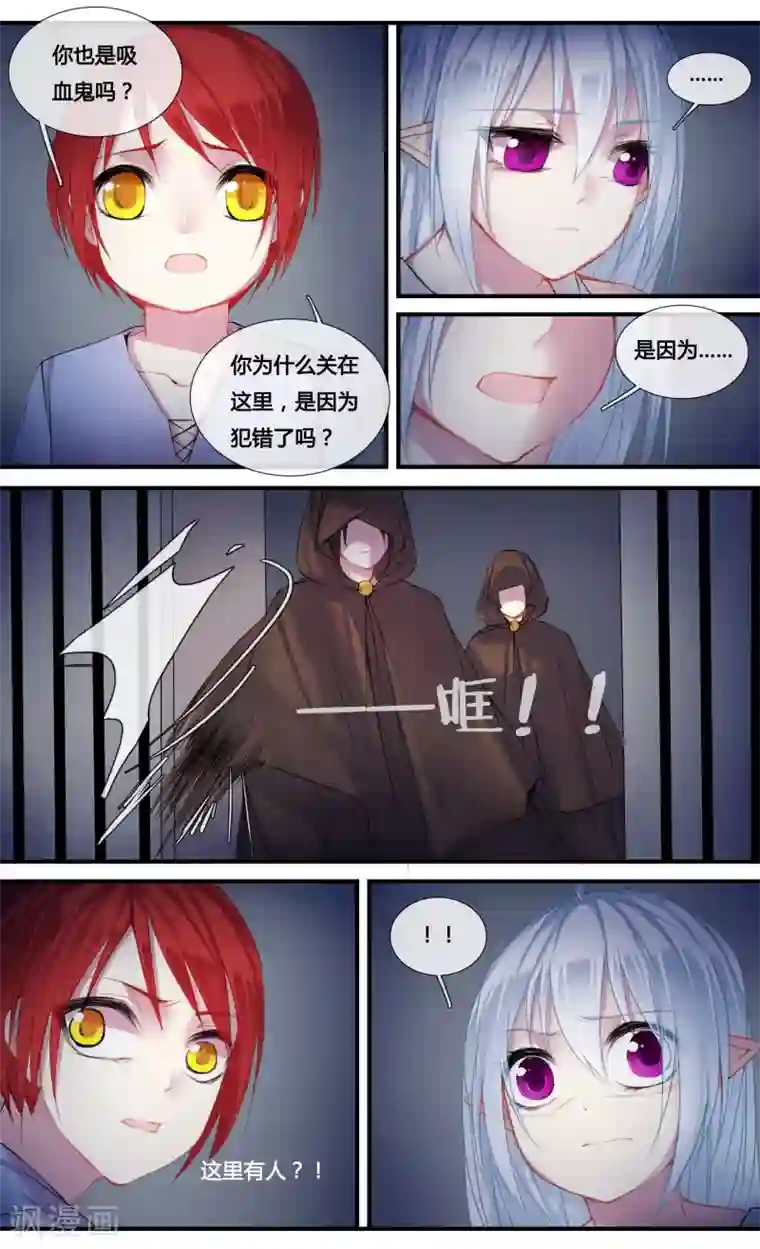 你个神棍快走开第21话