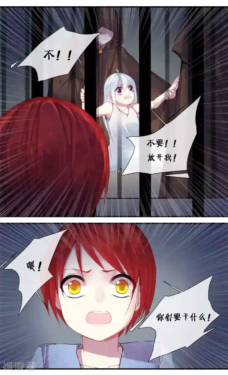 你个神棍快走开第21话