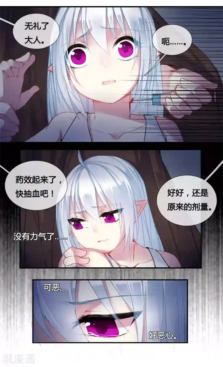 你个神棍快走开第21话