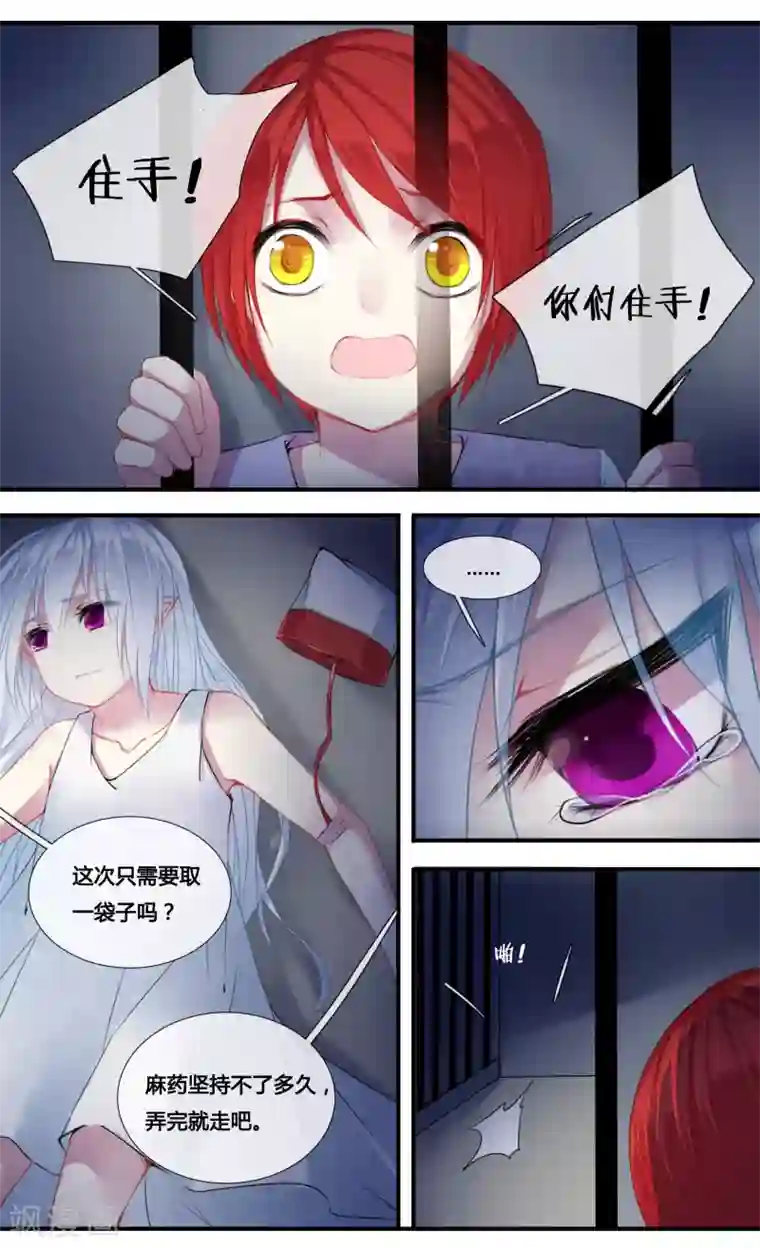 你个神棍快走开第21话