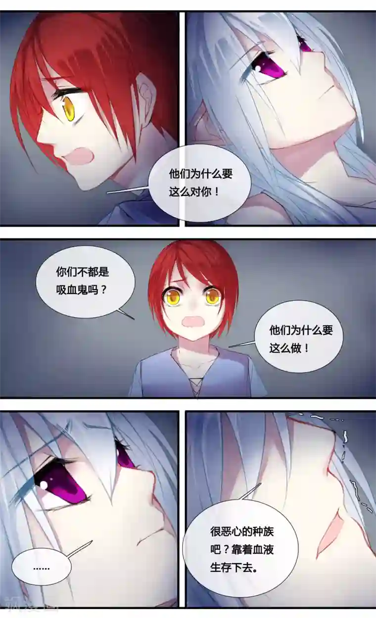 你个神棍快走开第21话