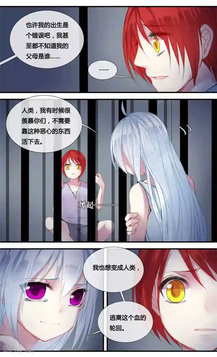 你个神棍快走开第21话