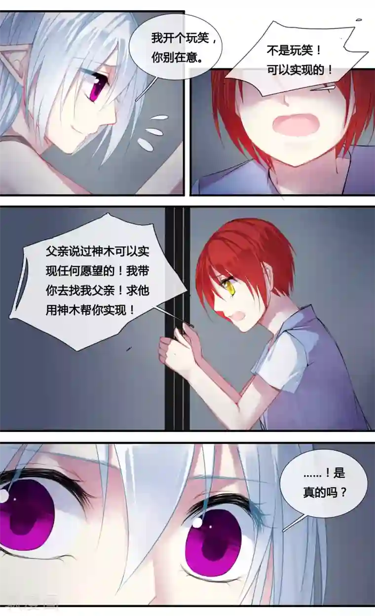 你个神棍快走开第21话