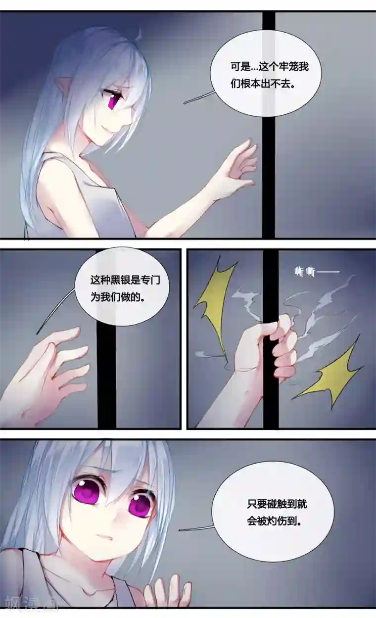 你个神棍快走开第22话