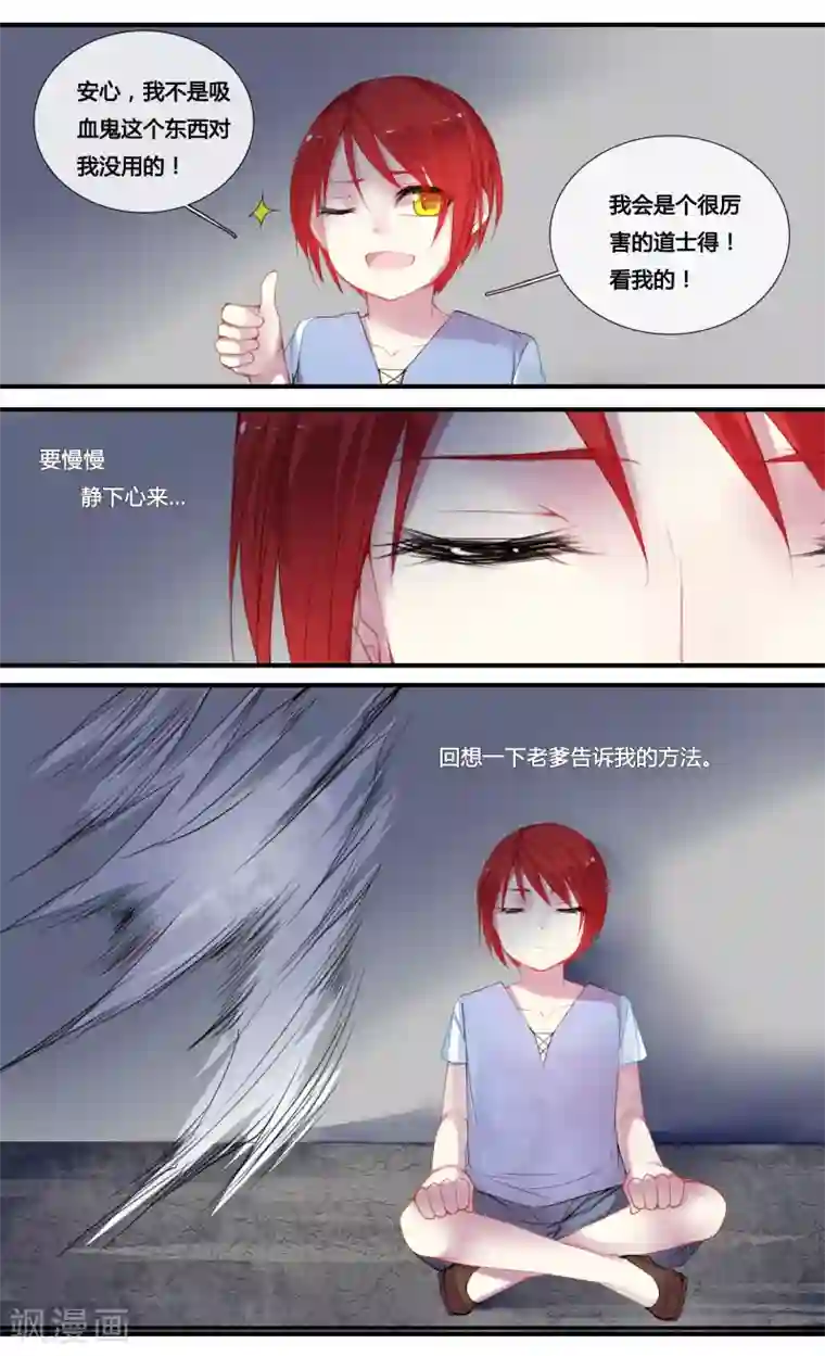 你个神棍快走开第22话