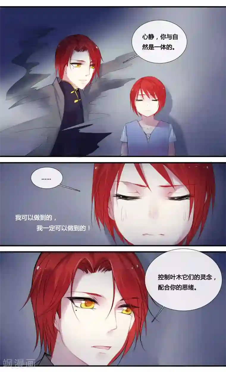 你个神棍快走开第22话