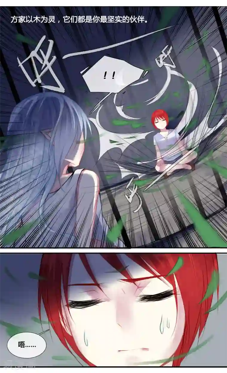 你个神棍快走开第22话