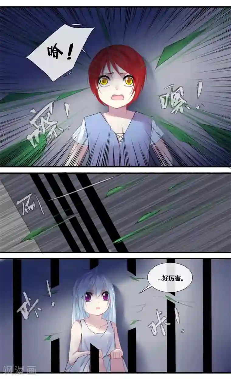 你个神棍快走开第22话