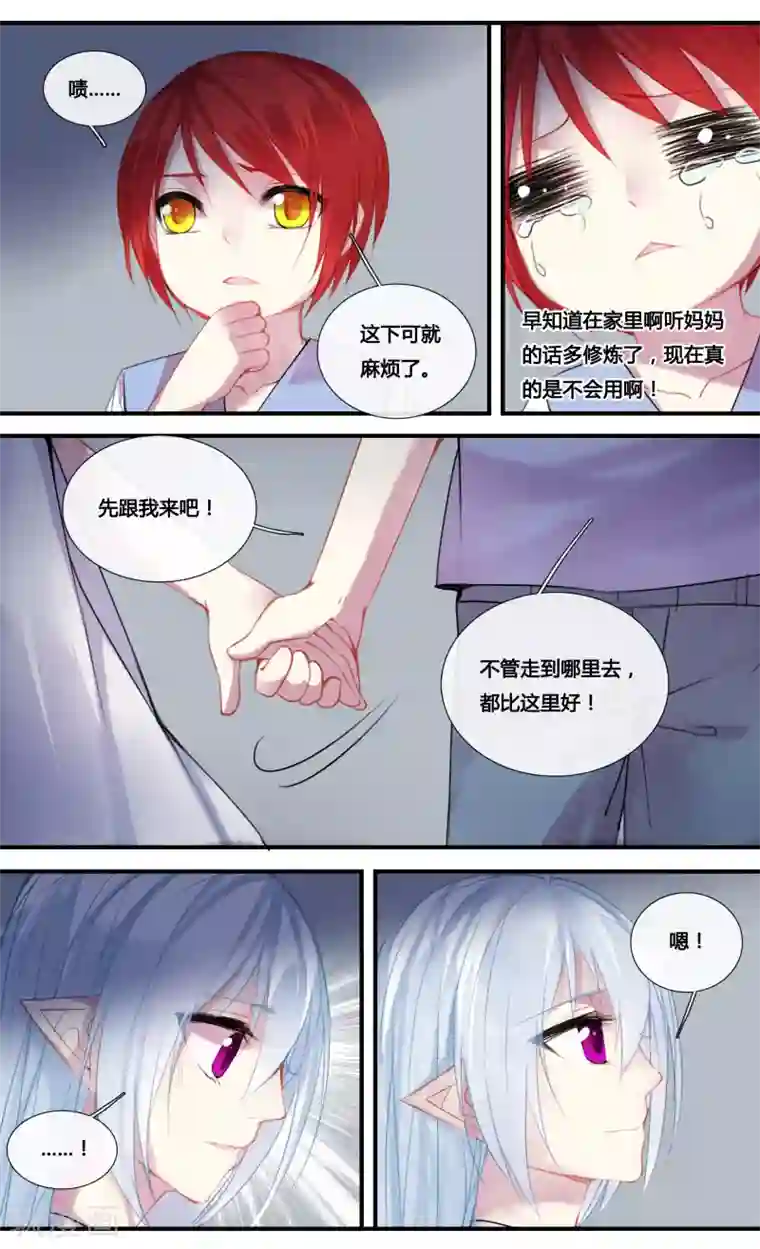 你个神棍快走开第22话