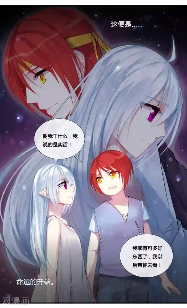 你个神棍快走开第22话