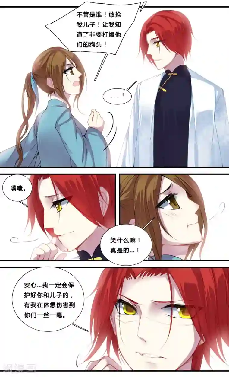 你个神棍快走开第23话