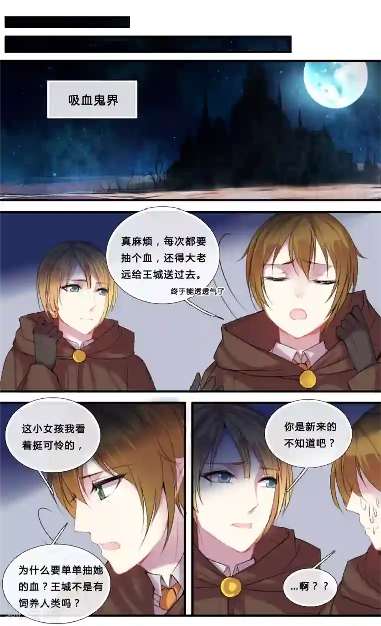 你个神棍快走开第23话