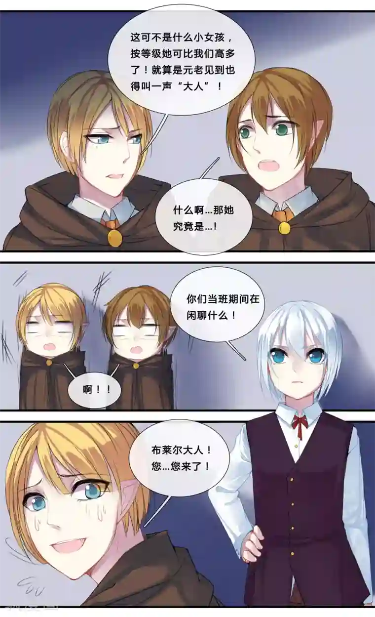 你个神棍快走开第23话