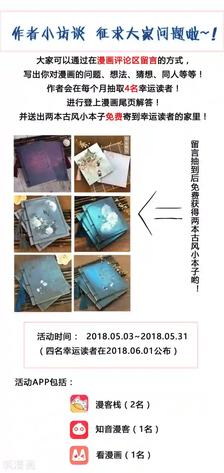 你个神棍快走开第23话