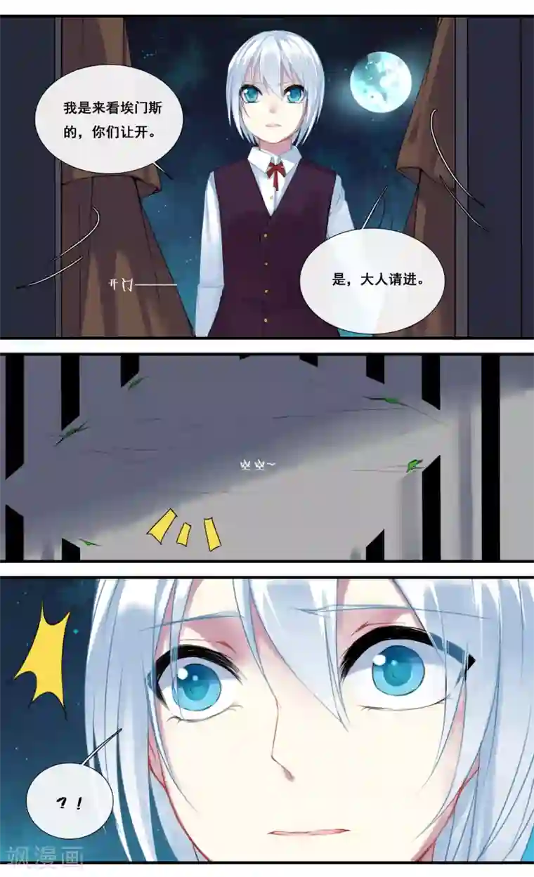 你个神棍快走开第24话