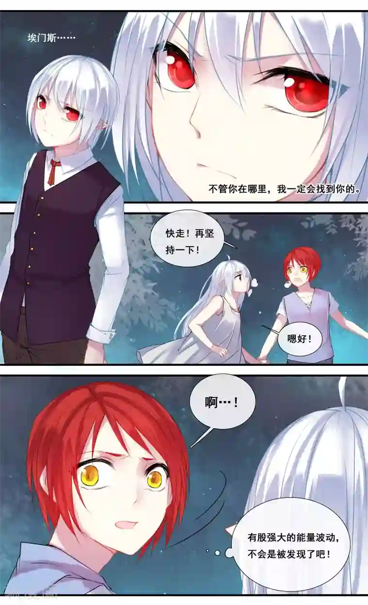 你个神棍快走开第24话