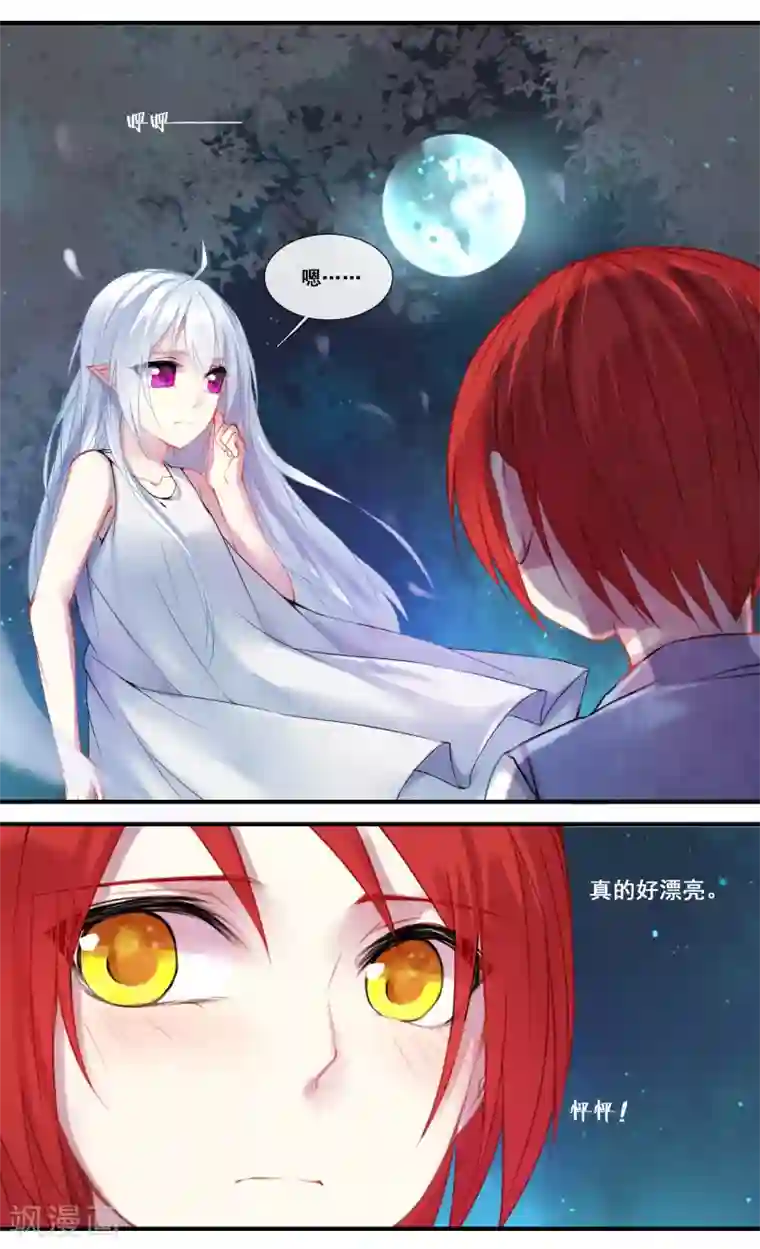 你个神棍快走开第24话