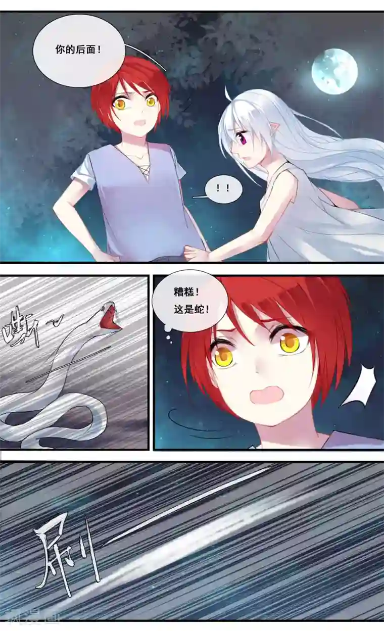 你个神棍快走开第25话