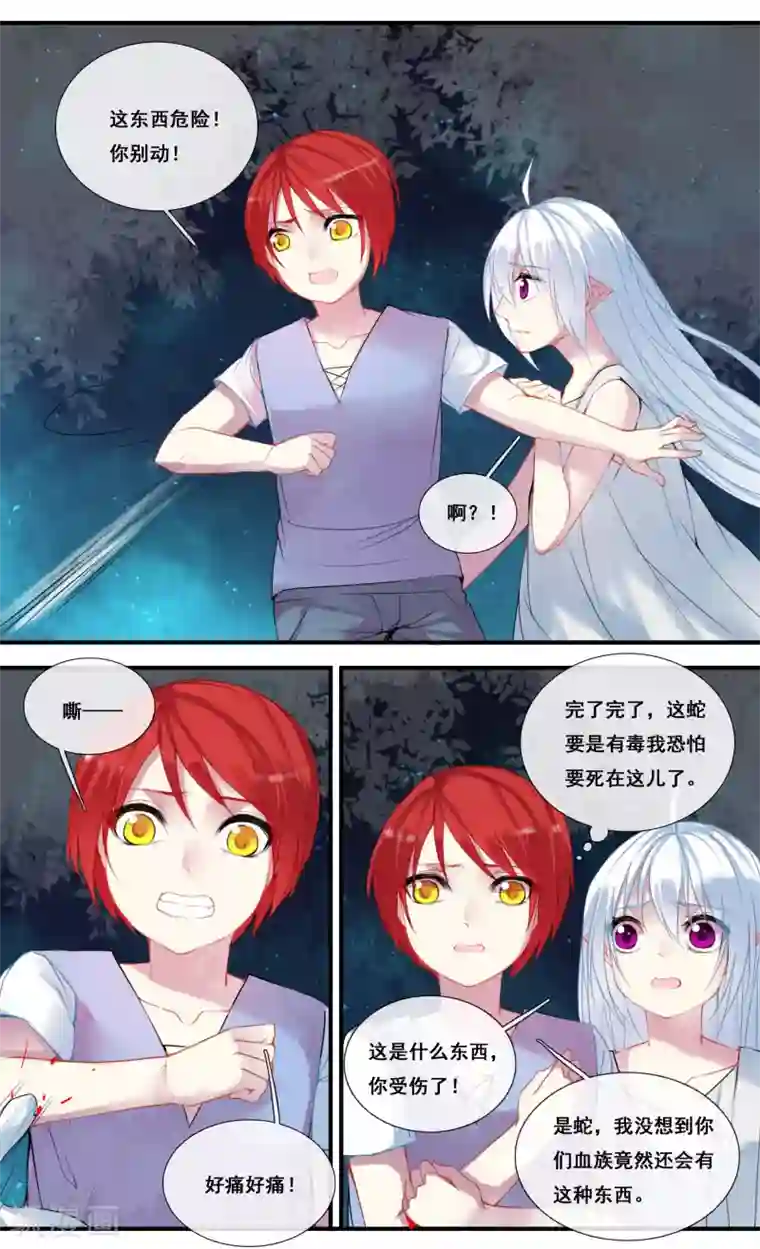 你个神棍快走开第25话