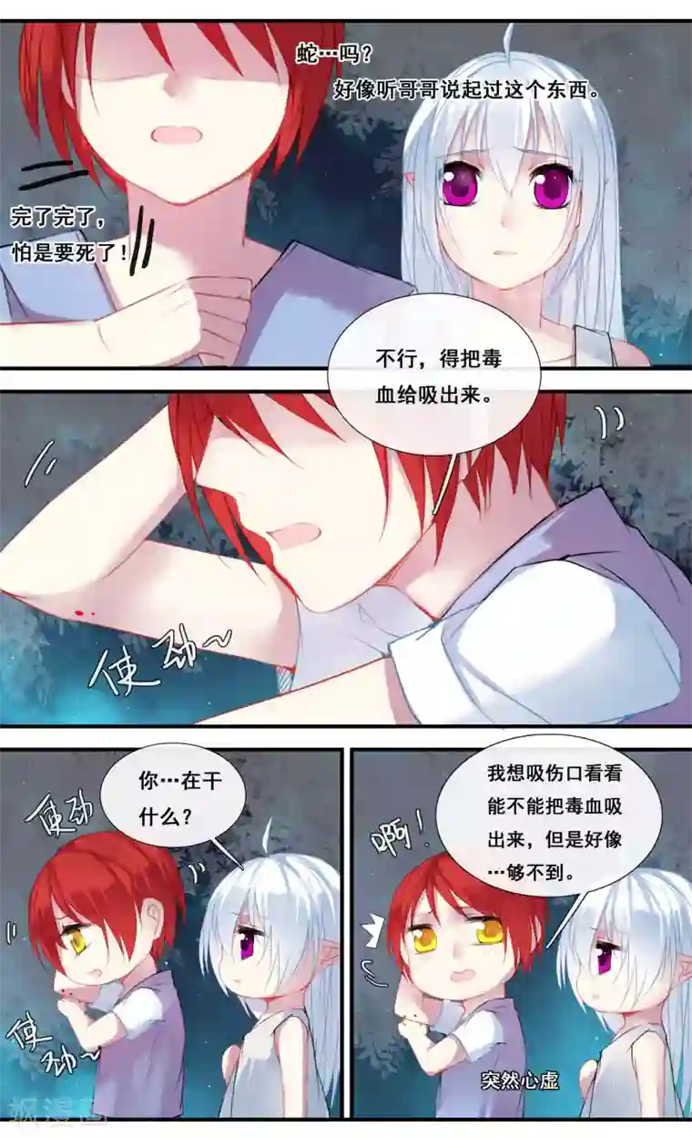 你个神棍快走开第25话