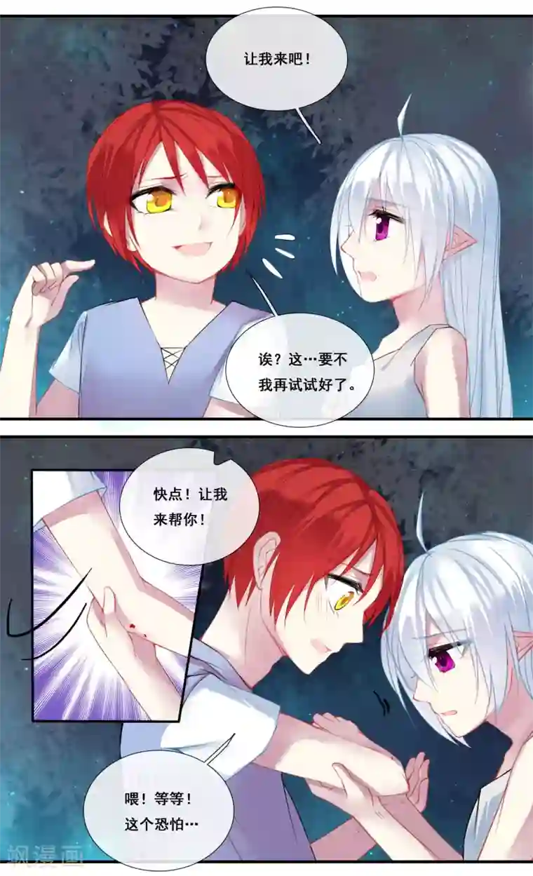 你个神棍快走开第25话