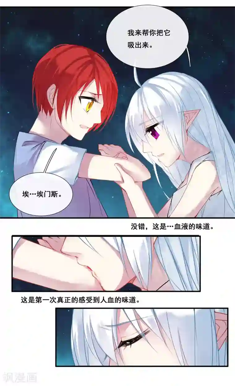 你个神棍快走开第25话