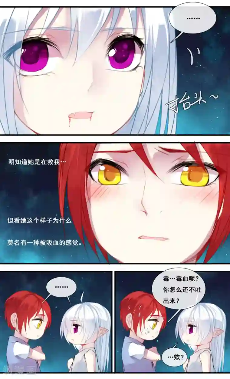 你个神棍快走开第25话