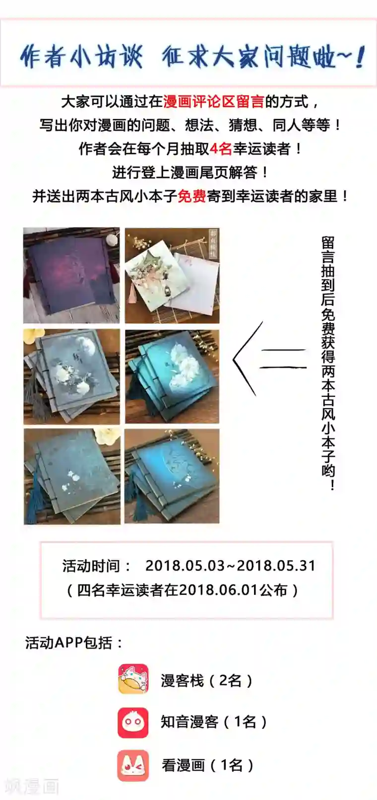 你个神棍快走开第25话