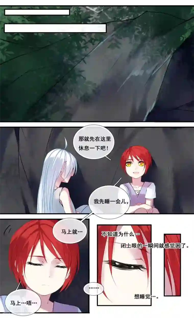 你个神棍快走开第26话