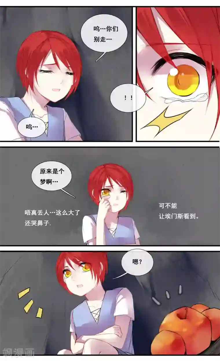 你个神棍快走开第26话