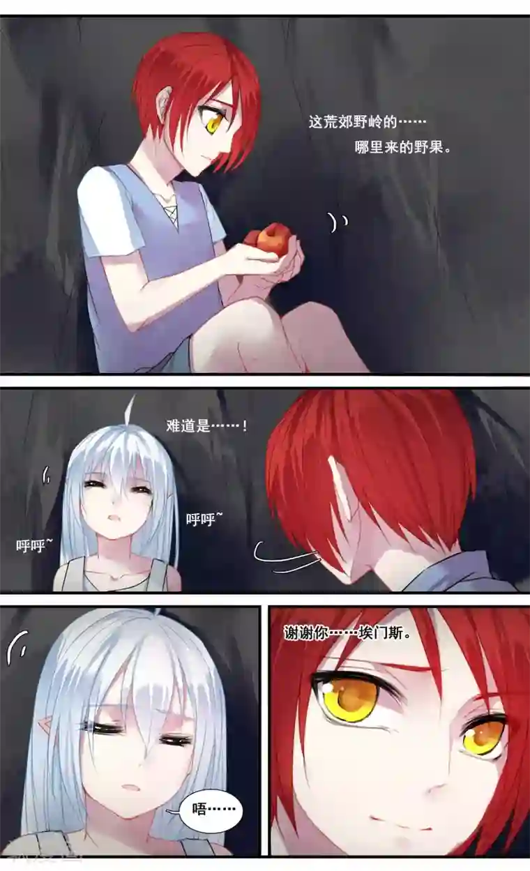 你个神棍快走开第26话