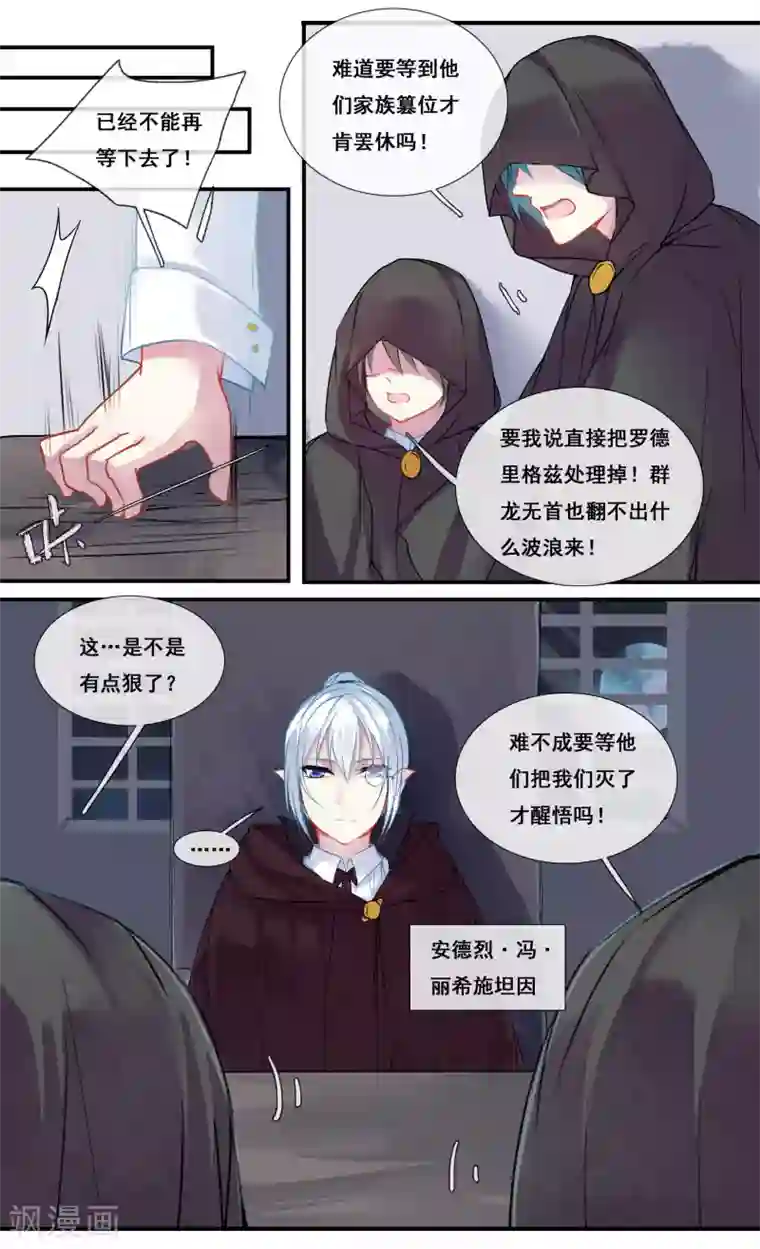 你个神棍快走开第26话