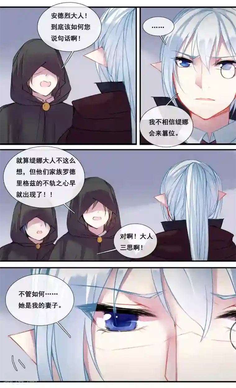 你个神棍快走开第26话