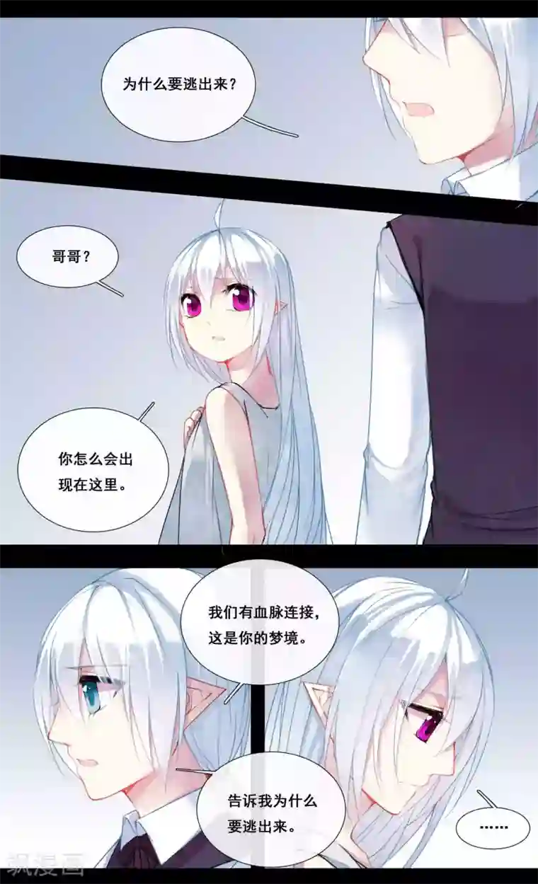 你个神棍快走开第27话