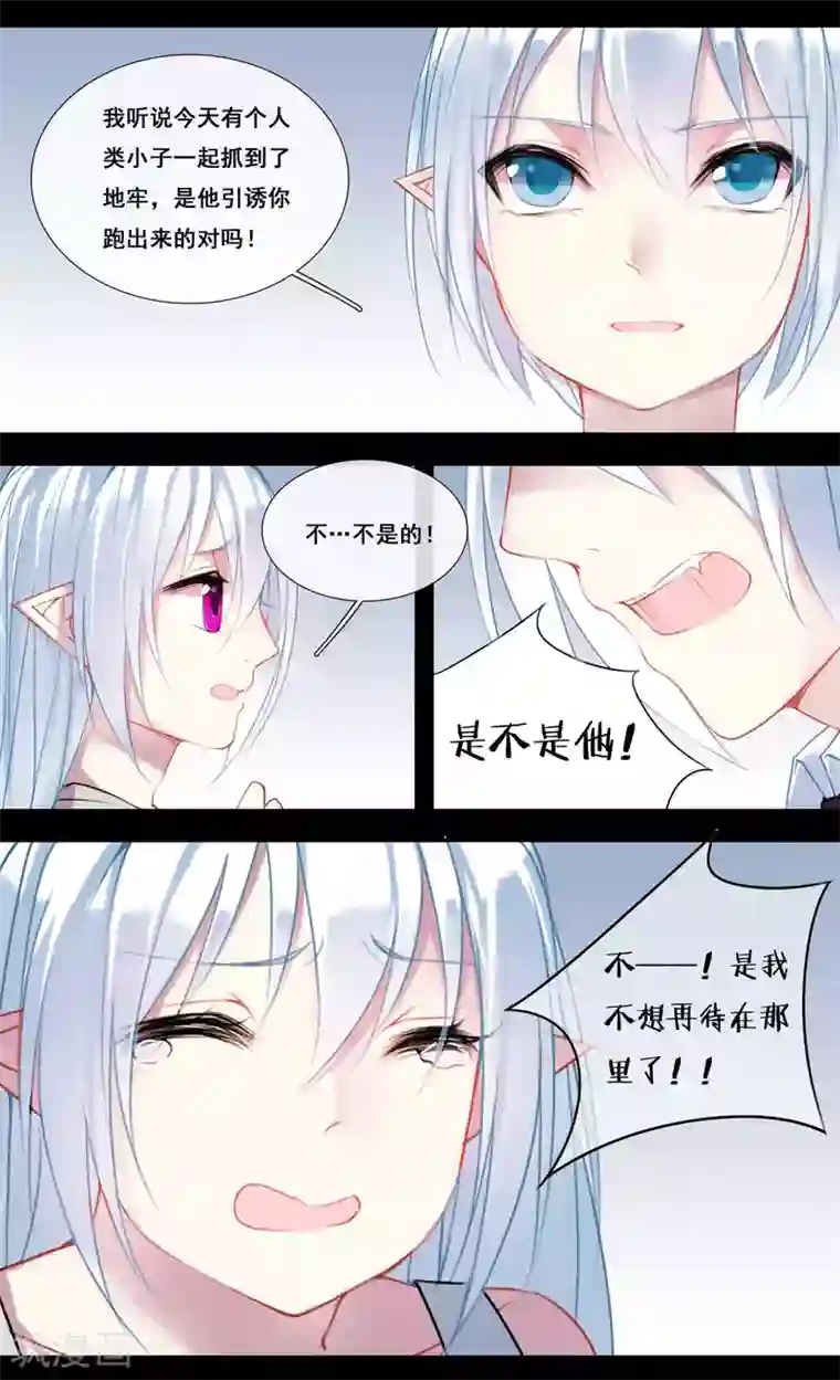 你个神棍快走开第27话