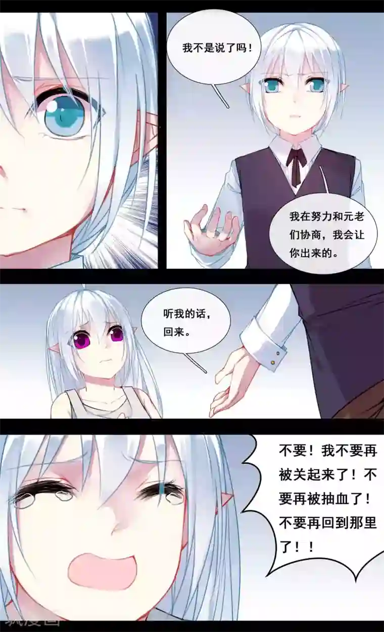 你个神棍快走开第27话