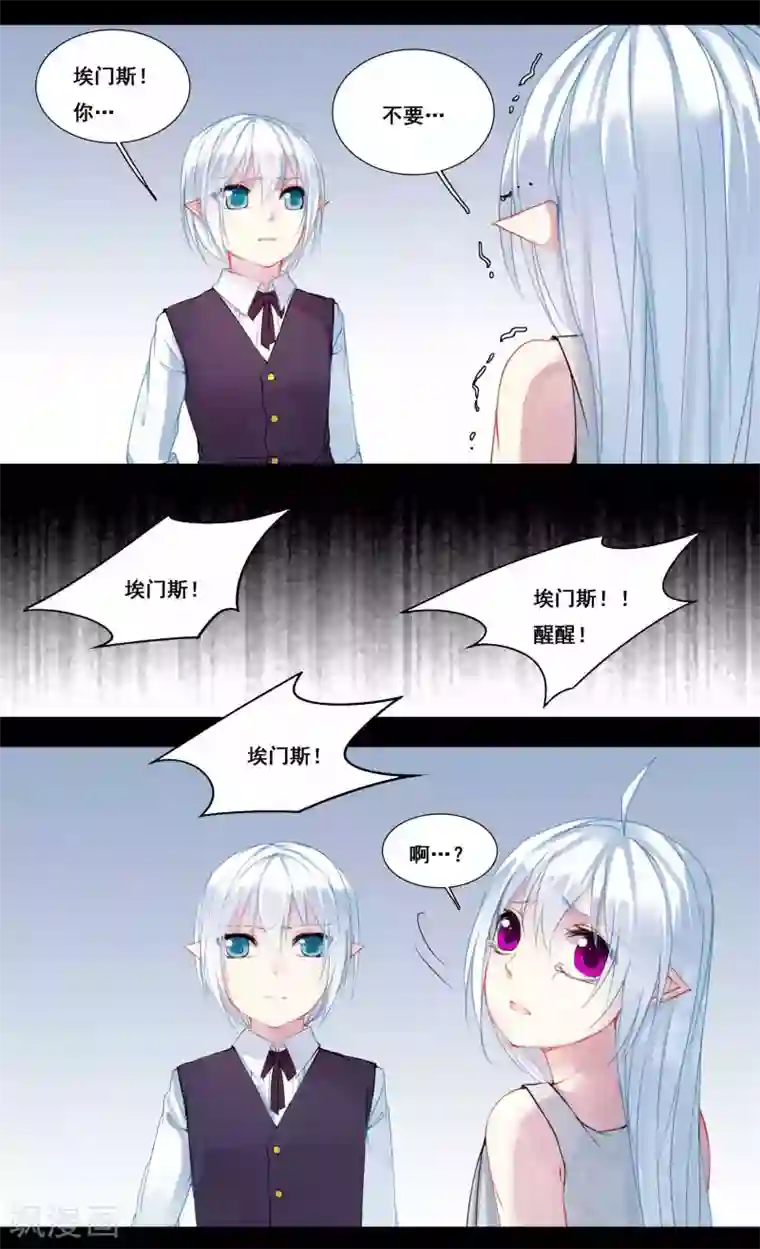 你个神棍快走开第27话