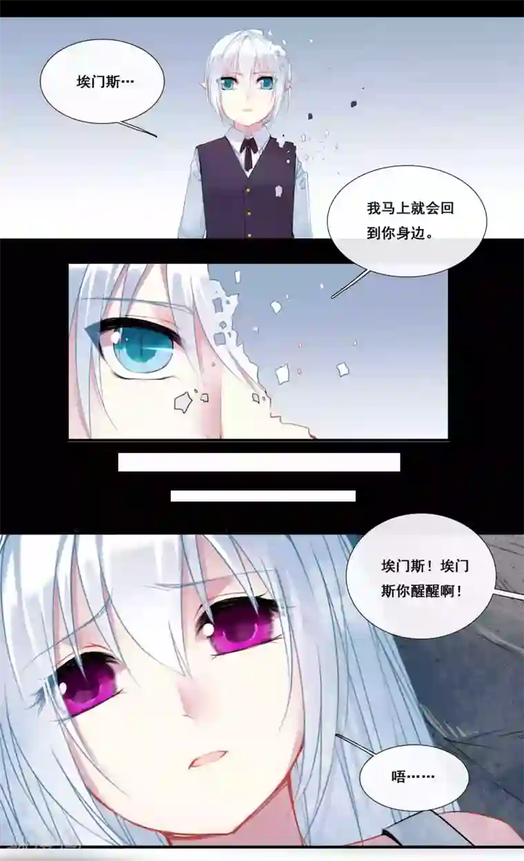 你个神棍快走开第27话