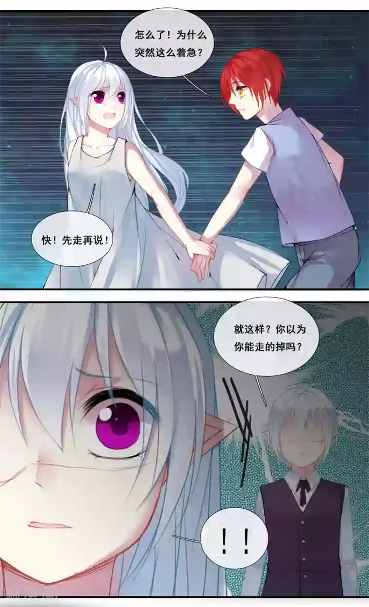 你个神棍快走开第27话