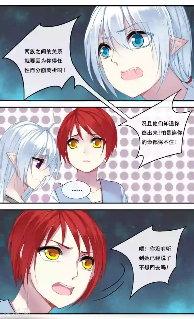 你个神棍快走开第27话