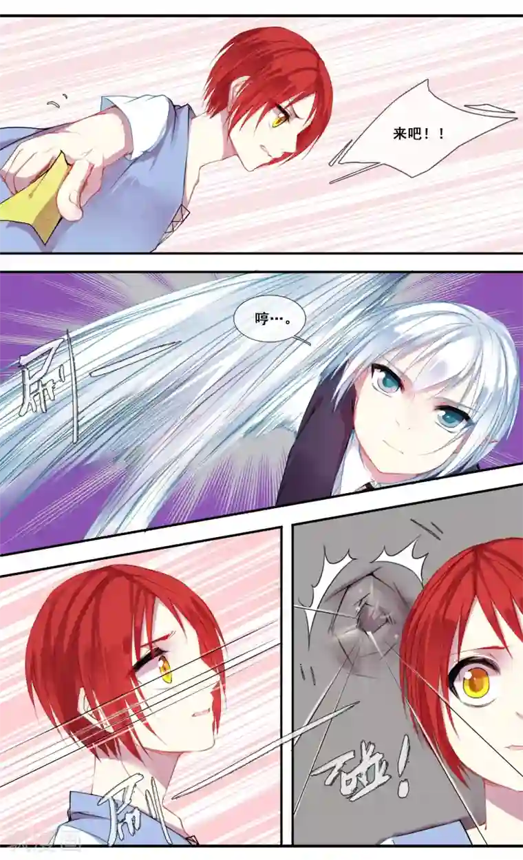 你个神棍快走开第28话