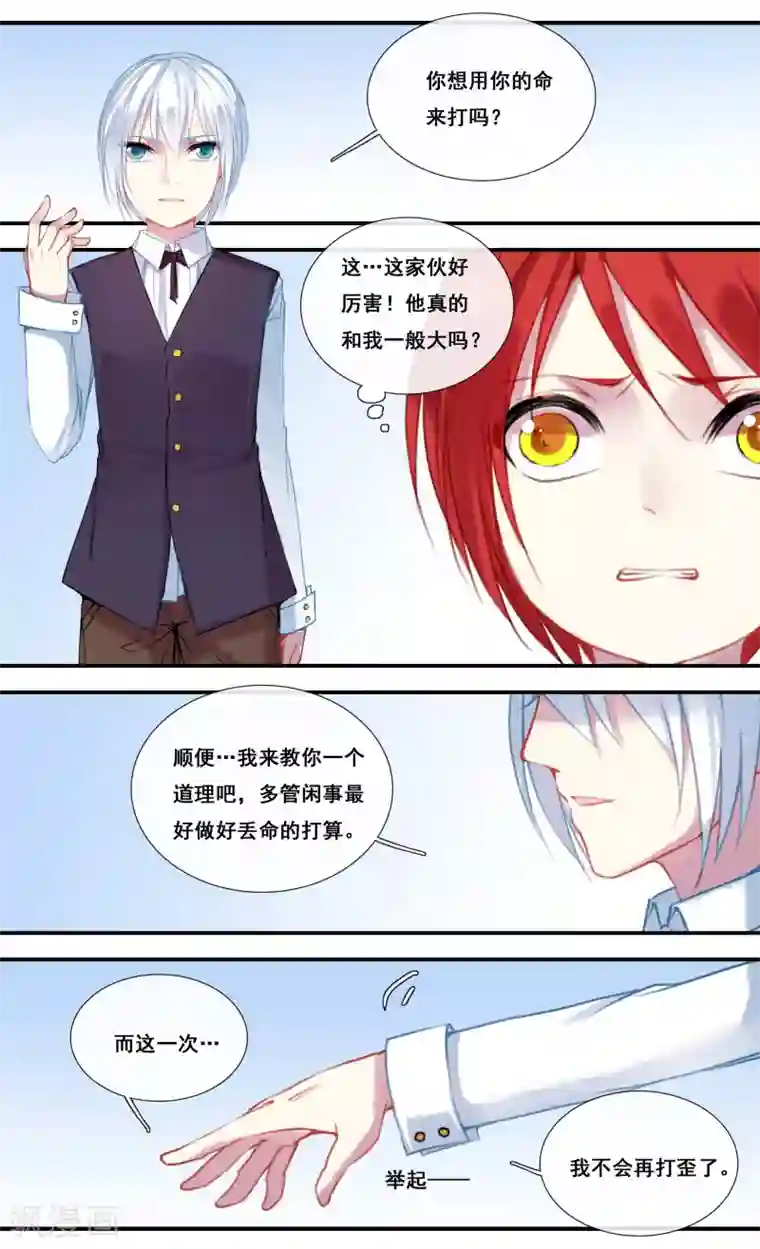 你个神棍快走开第28话