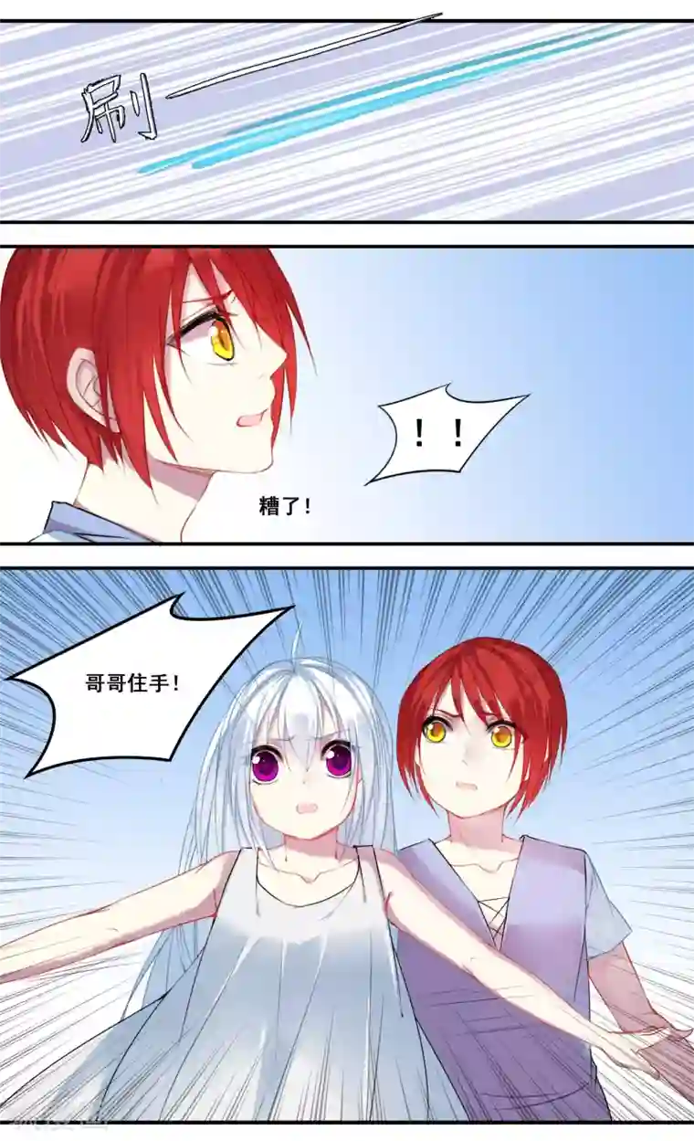 你个神棍快走开第28话