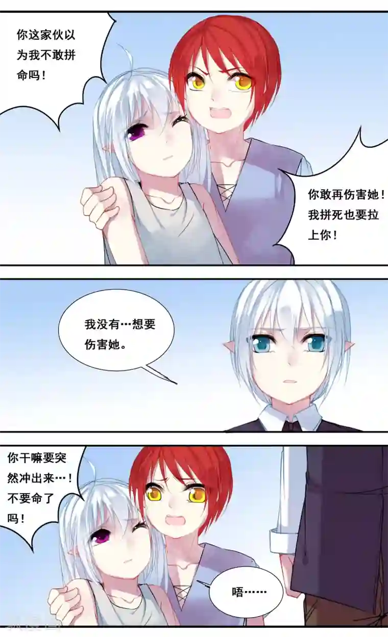 你个神棍快走开第28话