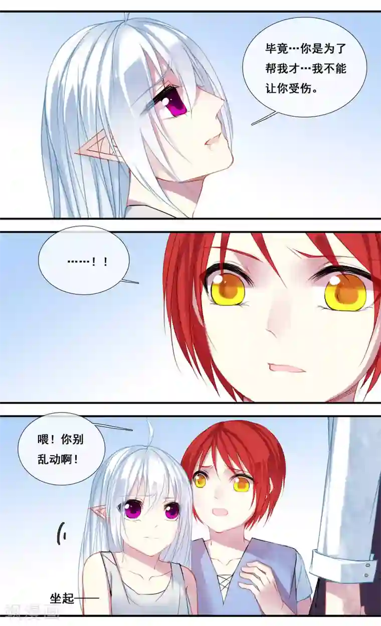 你个神棍快走开第28话