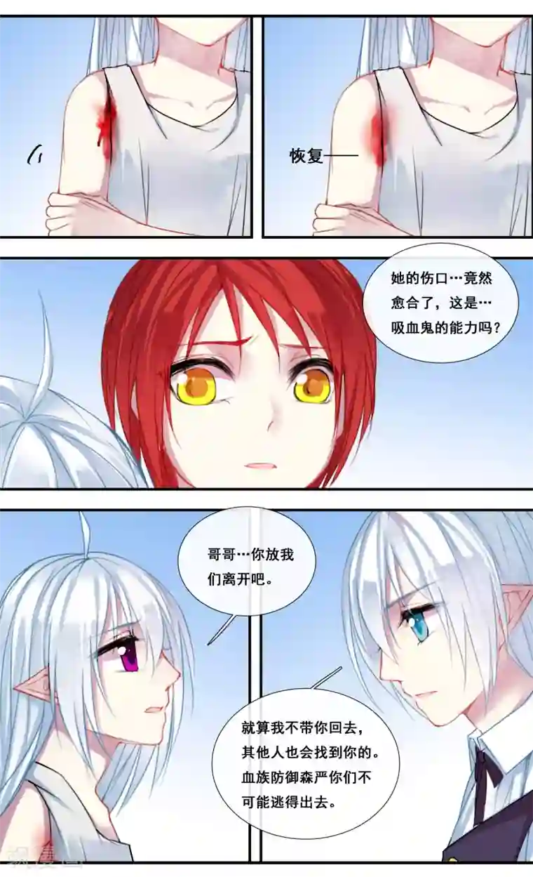 你个神棍快走开第28话