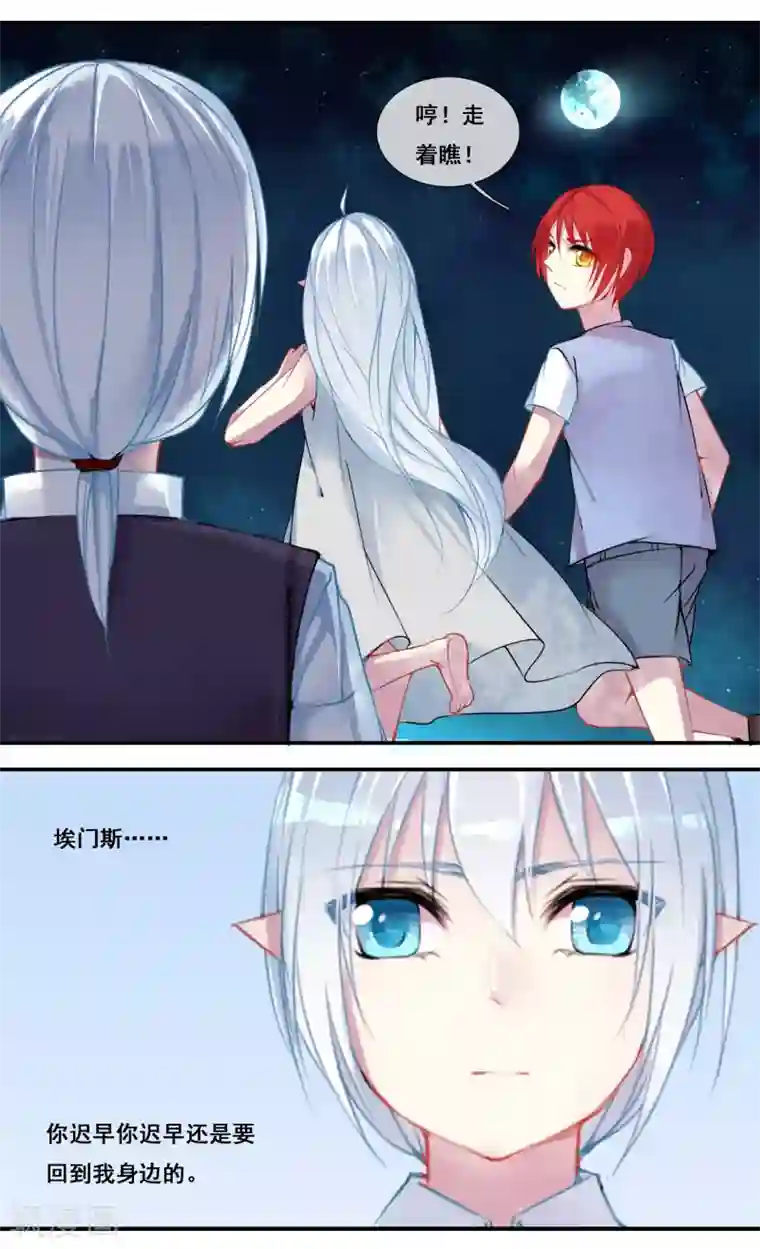 你个神棍快走开第29话